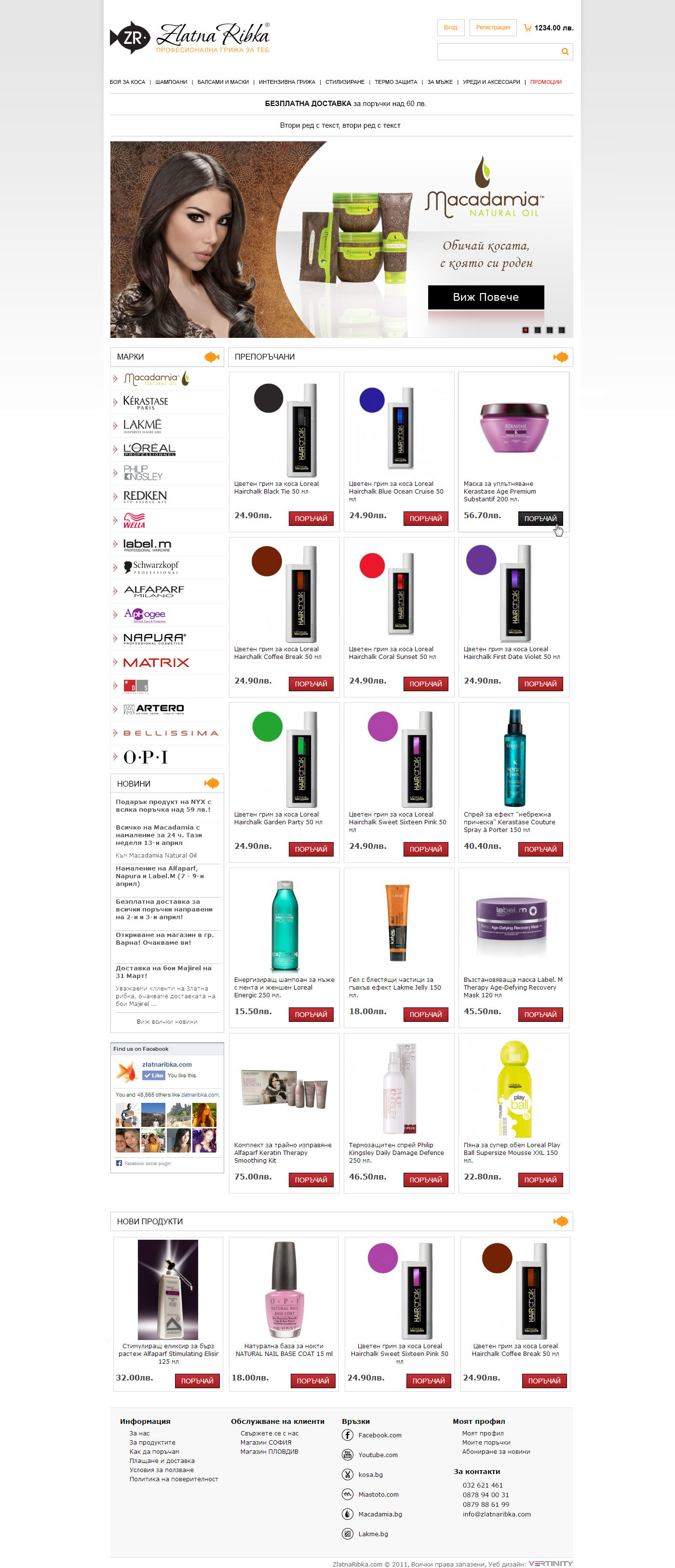 Zlatna Ribka's redesigned home page